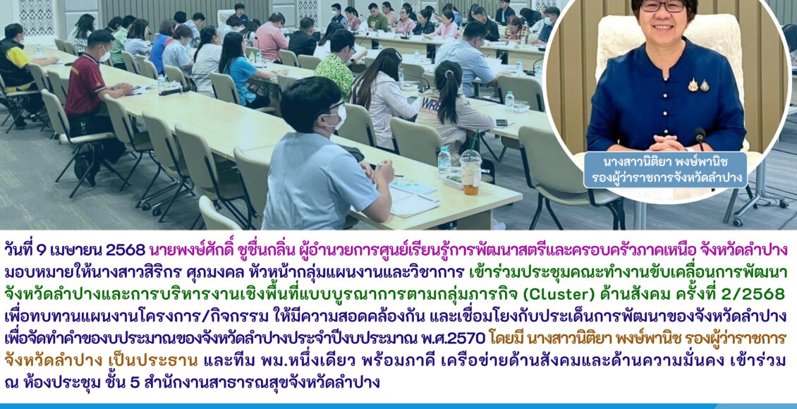 9 เมษายน 2568